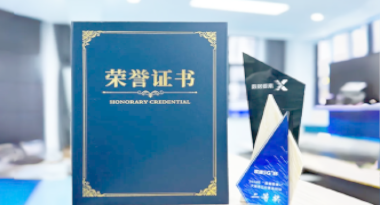 “汽车销售智能引擎”亮相浙江温州“数据要素×”大赛，斩获殊荣！